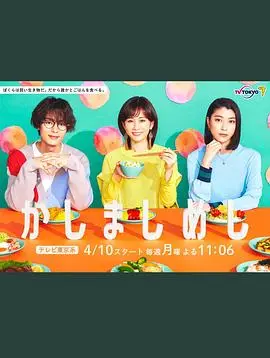 《点心饭》:平凡中的温暖,一口治愈人生的家常滋味