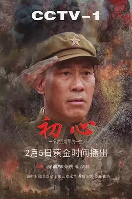 《初心》:坚守梦想,砥砺前行,献礼建党百年!