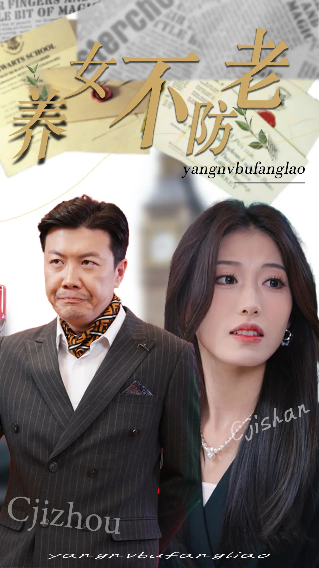 《养女不防老》:一部笑中带泪的家庭伦理剧,反思养老困境与亲情羁绊