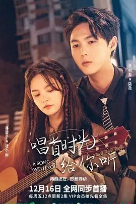 《唱首时光给你听》:一曲关于救赎与希望的悠扬旋律,在时光深处寻找真我